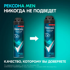 Антиперспирант аэрозольный 150 мл, РЕКСОНА MEN &laquo;Свежесть душа&raquo;, усиленная защита