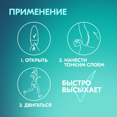 Антиперспирант шариковый 50 мл, РЕКСОНА "Свежесть душа", усиленная защита