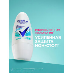 Антиперспирант шариковый 50 мл, РЕКСОНА "Свежесть душа", усиленная защита