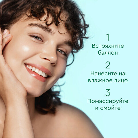 Пенка для умывания 150 мл, ЧИСТАЯ ЛИНИЯ "Хлопок и алоэ", вулканическая, бережное очищение