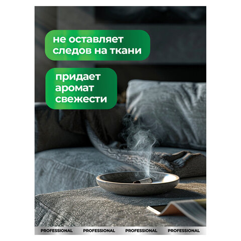 Нейтрализатор запаха 600 мл, GRASS SMELL BLOCK PROFESSIONAL, триггер, 125536