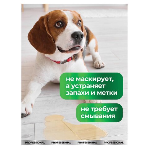 Нейтрализатор запаха 600 мл, GRASS SMELL BLOCK PROFESSIONAL, триггер, 125536