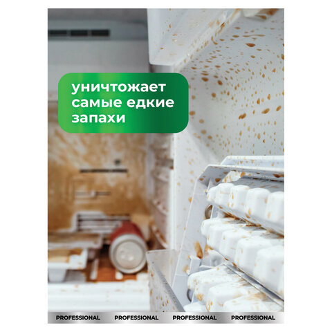 Нейтрализатор запаха 600 мл, GRASS SMELL BLOCK PROFESSIONAL, триггер, 125536