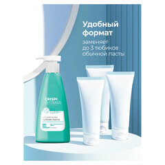 Зубная паста 250 мл, CRISPI by GRASS, &laquo;Для чувствительных зубов&raquo;, без фтора, дозатор
