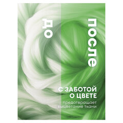 Кондиционер-ополаскиватель для белья 5 кг, GRASS EVA &laquo;Golden elixir&raquo;, с антистатическим эффектом