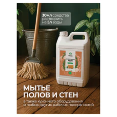 Мыло жидкое хозяйственное 5 кг, GRASS, с маслом кедра