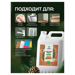 Мыло жидкое хозяйственное 5 кг, GRASS, с маслом кедра