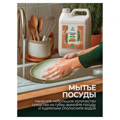 Мыло жидкое хозяйственное 5 кг, GRASS, с маслом кедра