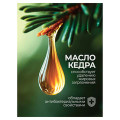 Мыло жидкое хозяйственное 5 кг, GRASS, с маслом кедра
