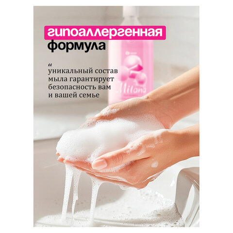 Мыло-крем жидкое 1л GRASS MILANA "Fruit bubbles", дозатор, ш/к 27819