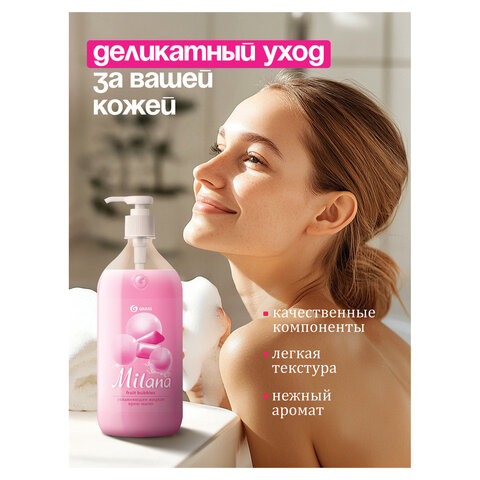 Мыло-крем жидкое 1л GRASS MILANA "Fruit bubbles", дозатор, ш/к 27819