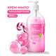 Мыло-крем жидкое 1 л, GRASS MILANA "Fruit bubbles", дозатор, 125312