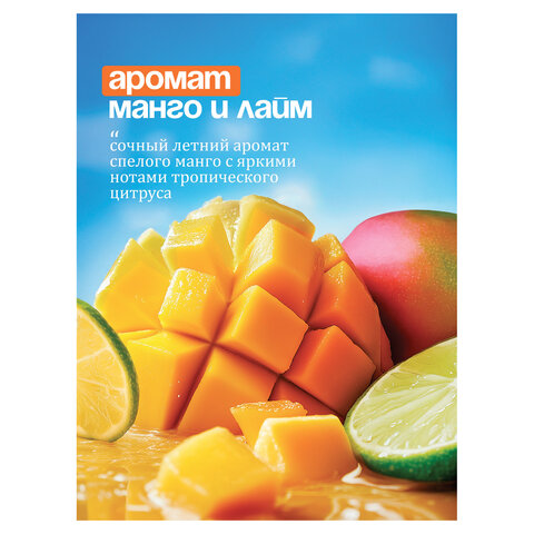 Мыло-крем жидкое 1л GRASS MILANA "Манго и лайм", дозатор, ш/к 10843