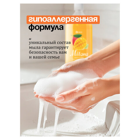 Мыло-крем жидкое 1л GRASS MILANA "Манго и лайм", дозатор, ш/к 10843