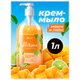 Мыло-крем жидкое 1 л, GRASS MILANA "Манго и лайм", дозатор, 125418