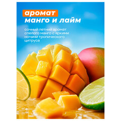 Мыло-крем жидкое 1 л, GRASS MILANA "Манго и лайм", дозатор