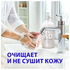 Мыло-крем жидкое 500 мл, GRASS MILANA &laquo;Жемчужное&raquo;, дозатор