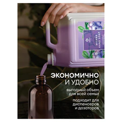 Мыло-крем жидкое 5 кг, GRASS MILANA "Черника в йогурте"