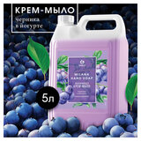 Мыло-крем жидкое 5 кг, GRASS MILANA "Черника в йогурте"