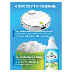 Средство для мытья пола суперконцентрат 1 л, GRASS ARENA &laquo;Водяная лилия&raquo;, с полирующим эффектом