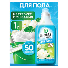 Средство для мытья пола суперконцентрат 1 л, GRASS ARENA &laquo;Водяная лилия&raquo;, с полирующим эффектом