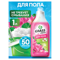 Средство для мытья пола суперконцентрат 1 л, GRASS ARENA "Цветущий лотос", с полирующим эффектом