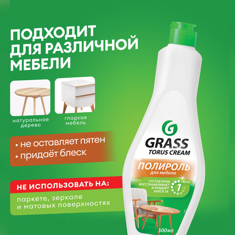 Крем-полироль для мебели 500мл GRASS TORUS, с антистатическим эффектом, ш/к 08750