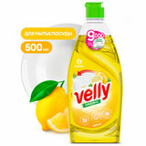 Средство для мытья посуды 500 мл, GRASS VELLY "Лимон", 125426