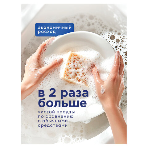 Средство для мытья посуды 500мл VELLY "Лимон", ш/к 11000