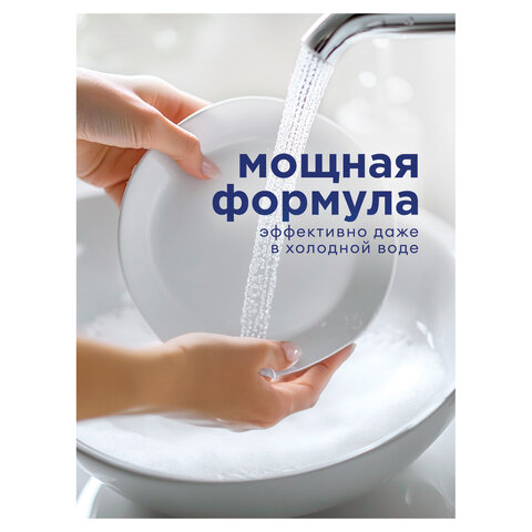 Средство для мытья посуды 500мл VELLY "Лимон", ш/к 11000