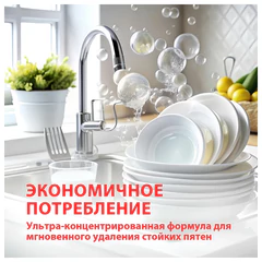 Средство для мытья посуды 5 кг, GRASS VELLY "Нейтральное"
