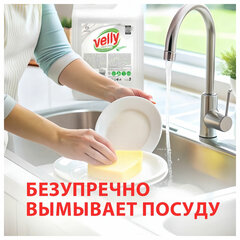 Средство для мытья посуды 5 кг, GRASS VELLY "Нейтральное"