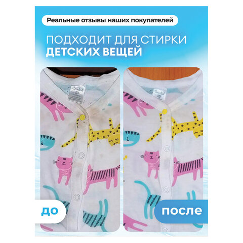 Пятновыводитель-отбеливатель кислородный многофункциональный 1 кг, GRASS G-OXI, 3 в 1, 125688 - фото 3