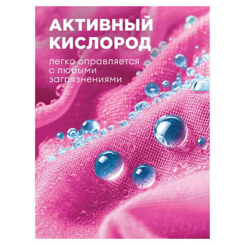 Средство для удаления пятен с цветных вещей 600 мл, GRASS G-OXI, активный кислород, триггер, 125495