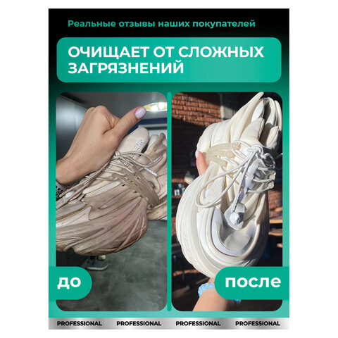 Средство чистящее для мебели с пятновыводителем 600мл GRASS UNIVERSAL CLEANER PROFESSIONAL,ш/к 19778