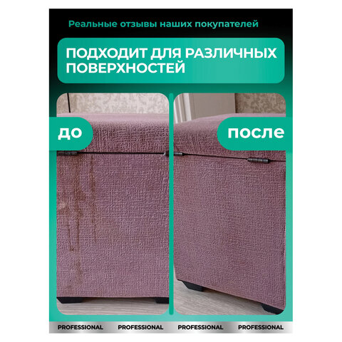 Средство чистящее для мебели с пятновыводителем 600мл GRASS UNIVERSAL CLEANER PROFESSIONAL,ш/к 19778