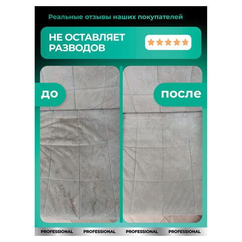 Средство чистящее для мебели с пятновыводителем 600мл GRASS UNIVERSAL CLEANER PROFESSIONAL,ш/к 19778