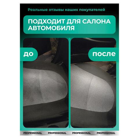 Средство чистящее для мебели с пятновыводителем 600мл GRASS UNIVERSAL CLEANER PROFESSIONAL,ш/к 19778