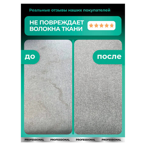 Средство чистящее для мебели с пятновыводителем 600мл GRASS UNIVERSAL CLEANER PROFESSIONAL,ш/к 19778