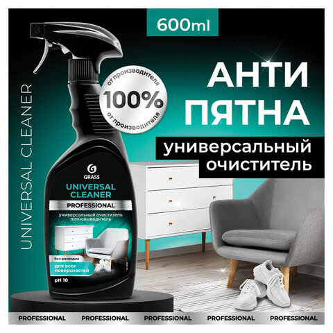 Средство чистящее для мебели с пятновыводителем 600мл GRASS UNIVERSAL CLEANER PROFESSIONAL,ш/к 19778