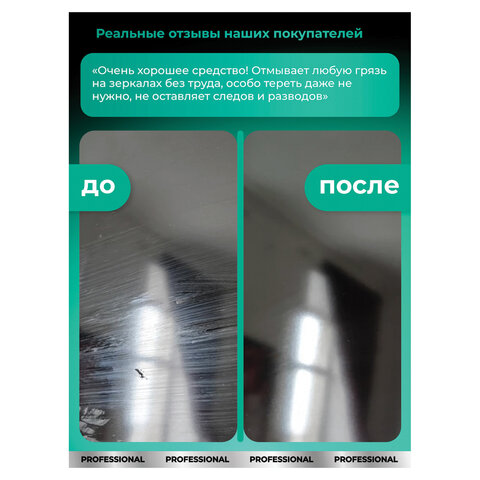 Cредство для мытья стекол 600мл GRASS CLEAN GLASS PROFESSIONAL, ш/к 60344