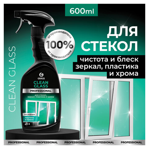 Cредство для мытья стекол 600мл GRASS CLEAN GLASS PROFESSIONAL, ш/к 60344