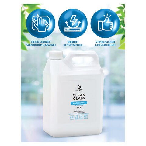 Средство для мытья стекол и зеркал 5кг GRASS CLEAN GLASS, ш/к 61310