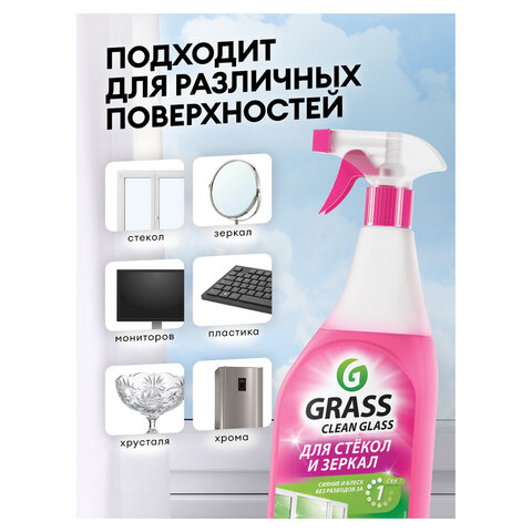 Средство для мытья стекол и зеркал 600мл GRASS CLEAN GLASS "Лесные ягоды", ш/к 25679