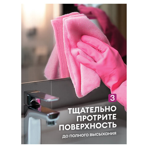 Средство для мытья стекол и зеркал 600мл GRASS CLEAN GLASS "Лесные ягоды", ш/к 25679