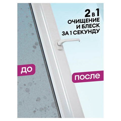 Средство для мытья стекол и зеркал 600мл GRASS CLEAN GLASS "Лесные ягоды", ш/к 25679