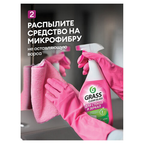 Средство для мытья стекол и зеркал 600мл GRASS CLEAN GLASS "Лесные ягоды", ш/к 25679
