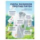 Гель для стирки белья концентрированный 2 в 1, c пятновыводителем, 5 кг, GRASS ALPI, 125787