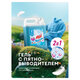 Гель для стирки белья концентрированный 2 в 1, c пятновыводителем, 5 кг, GRASS ALPI, 125787