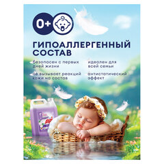 Гель для стирки белья концентрированный гипоаллергенный 5 кг, GRASS ALPI DELICATE